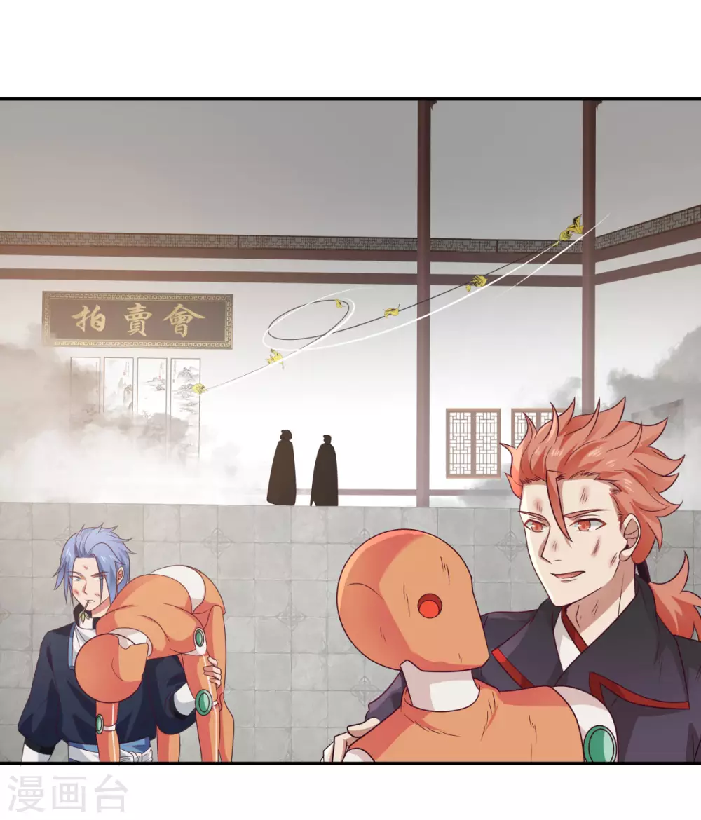 混沌丹神韩漫全集-第130话 拍卖会结束无删减无遮挡章节图片 