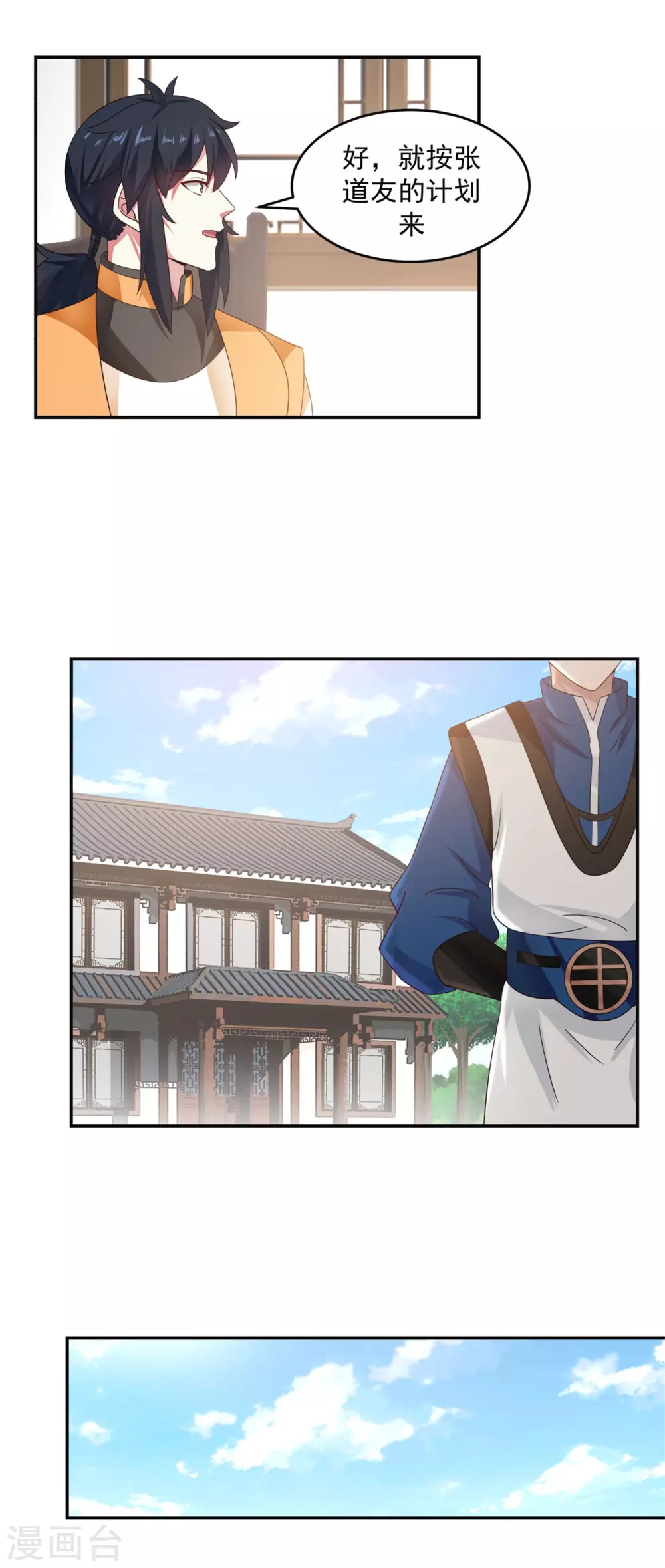 混沌丹神韩漫全集-第131话 新客人无删减无遮挡章节图片 