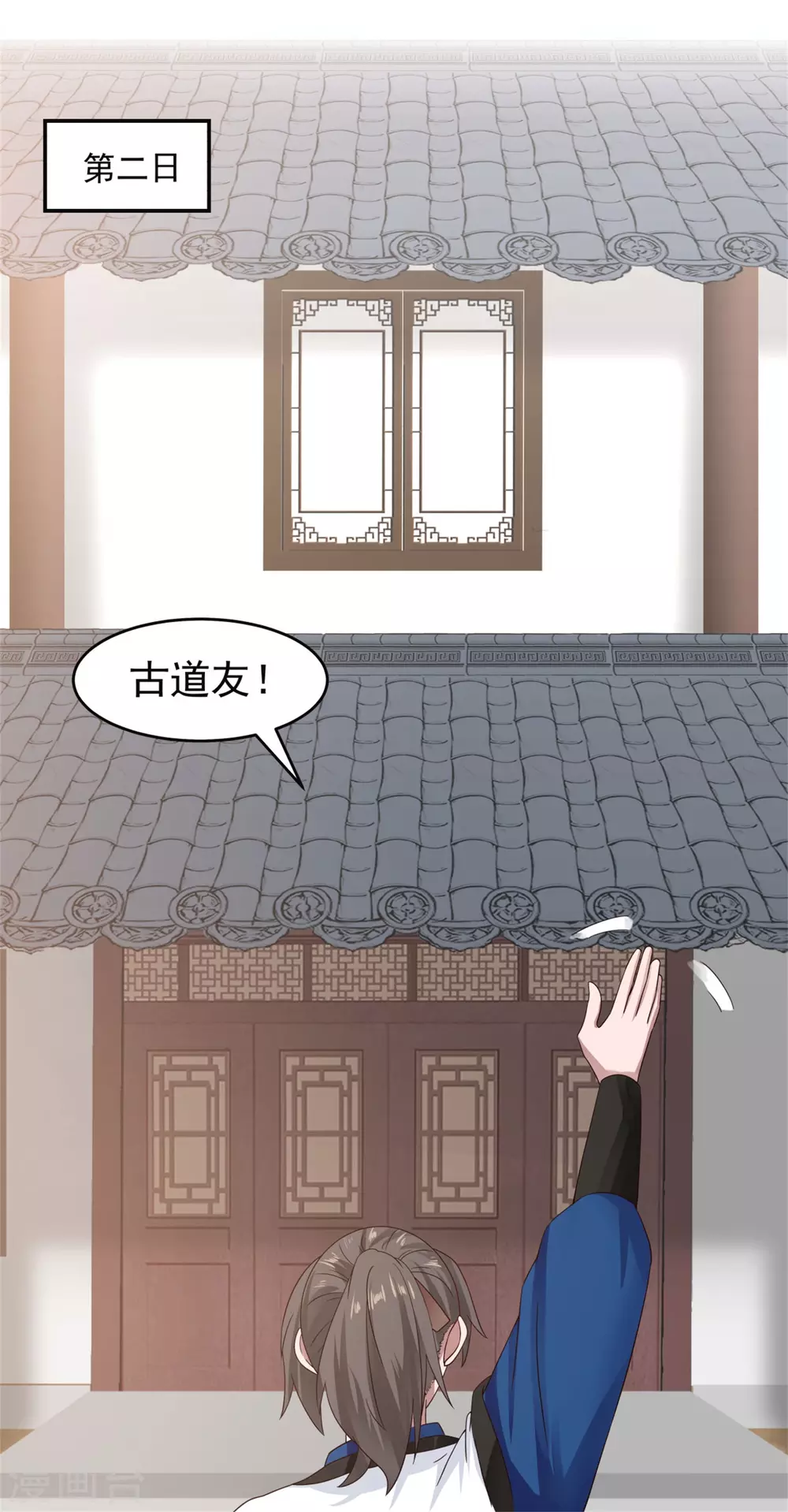 混沌丹神韩漫全集-第131话 新客人无删减无遮挡章节图片 