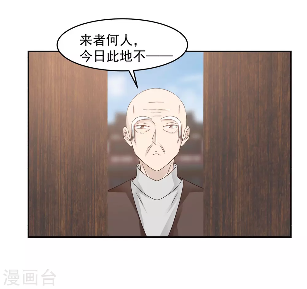 混沌丹神韩漫全集-第131话 新客人无删减无遮挡章节图片 