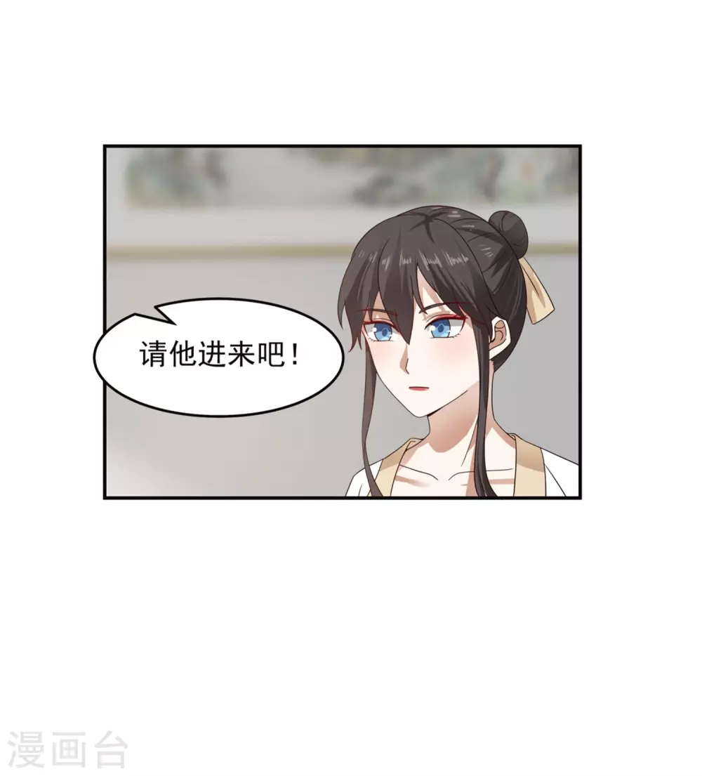 混沌丹神韩漫全集-第131话 新客人无删减无遮挡章节图片 