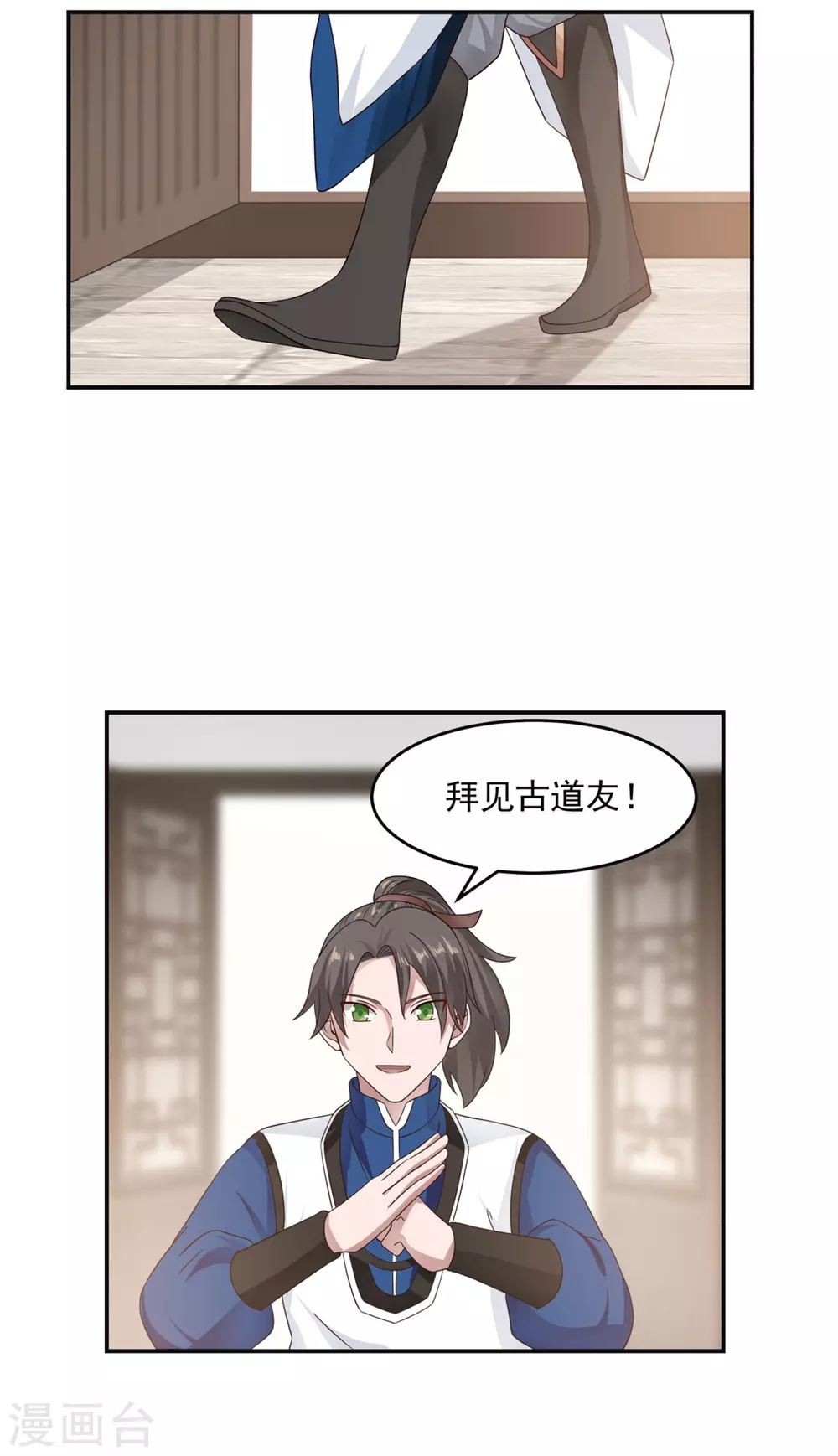 混沌丹神韩漫全集-第131话 新客人无删减无遮挡章节图片 