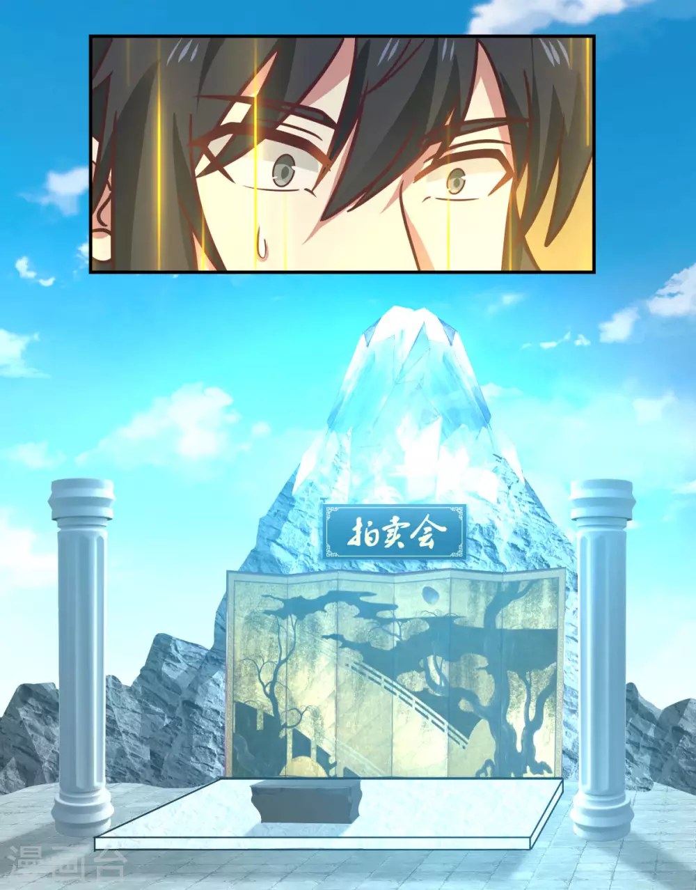混沌丹神韩漫全集-第132话 水隐之法无删减无遮挡章节图片 