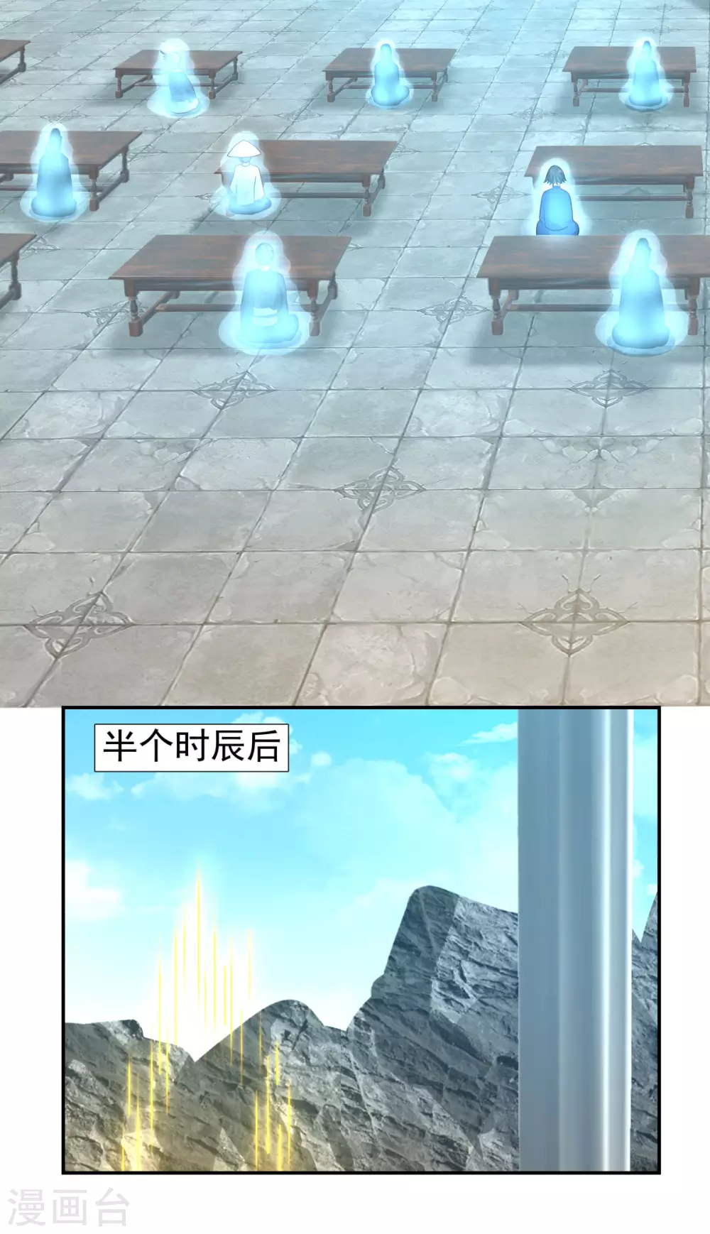 混沌丹神韩漫全集-第132话 水隐之法无删减无遮挡章节图片 