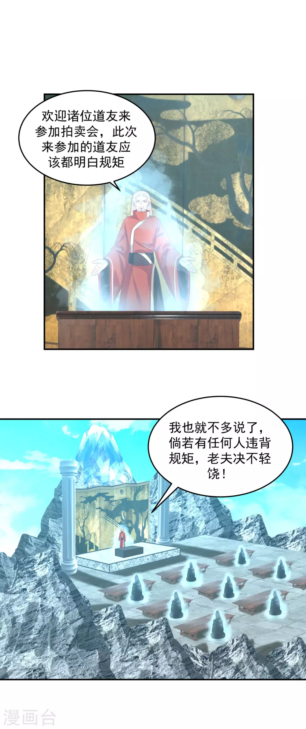 混沌丹神韩漫全集-第132话 水隐之法无删减无遮挡章节图片 