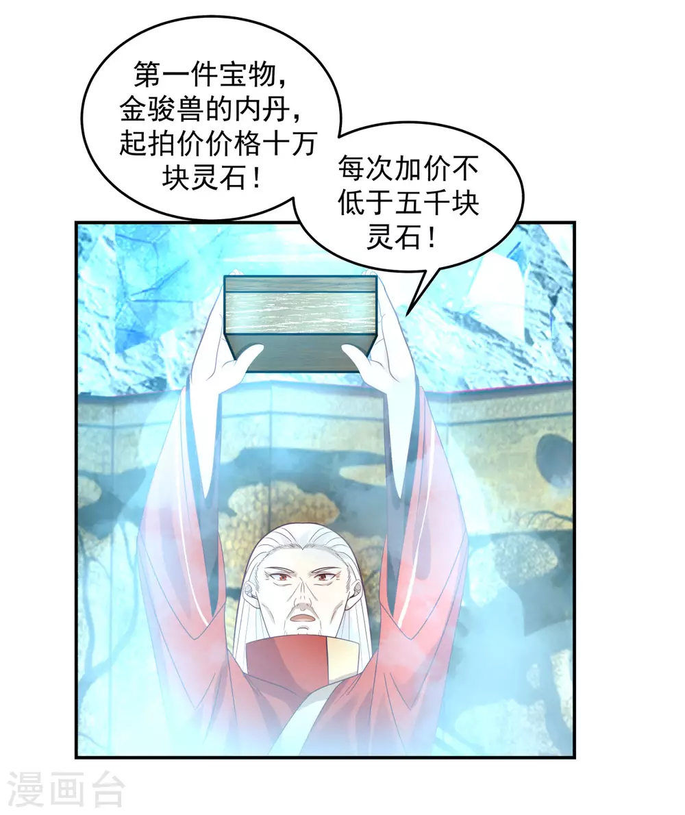 混沌丹神韩漫全集-第132话 水隐之法无删减无遮挡章节图片 
