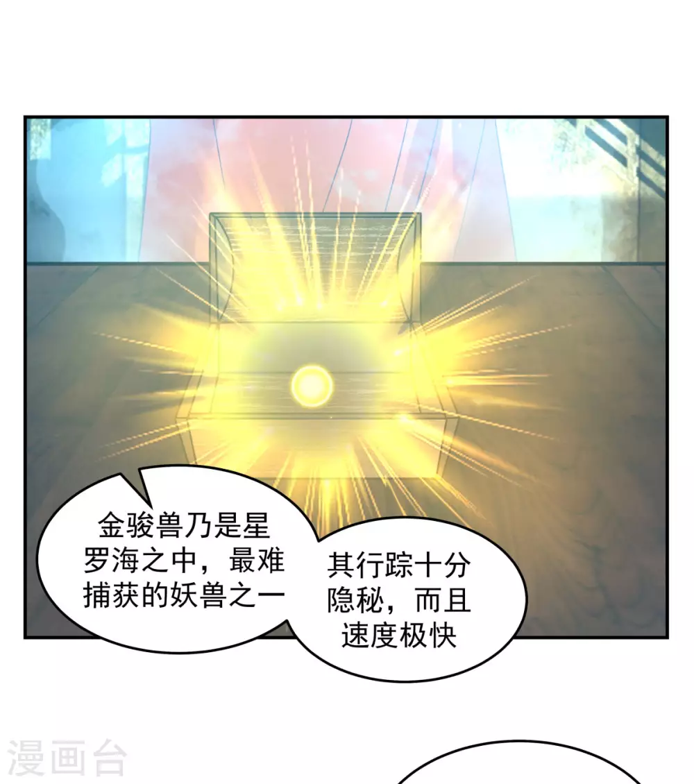 混沌丹神韩漫全集-第132话 水隐之法无删减无遮挡章节图片 