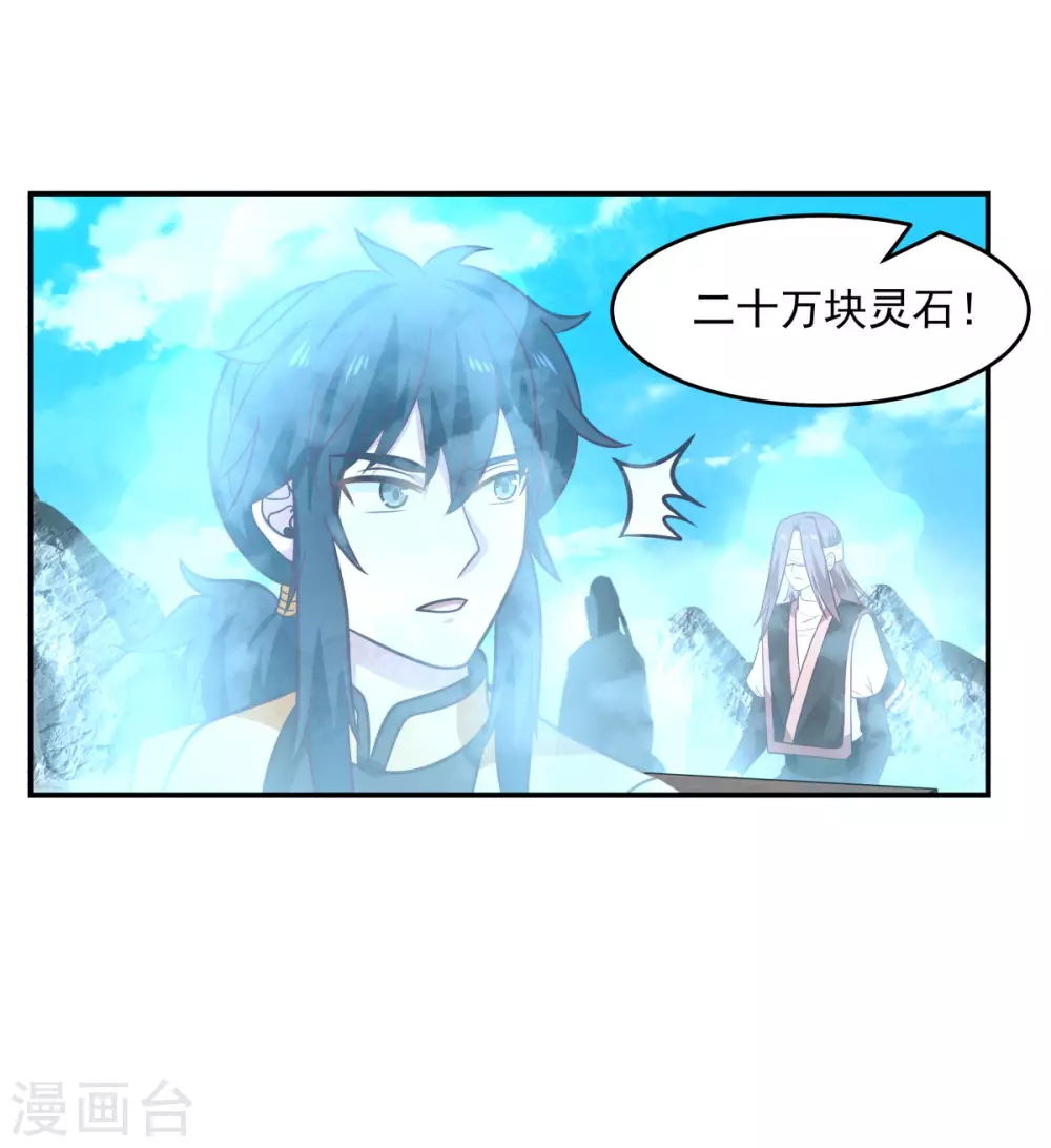混沌丹神韩漫全集-第132话 水隐之法无删减无遮挡章节图片 