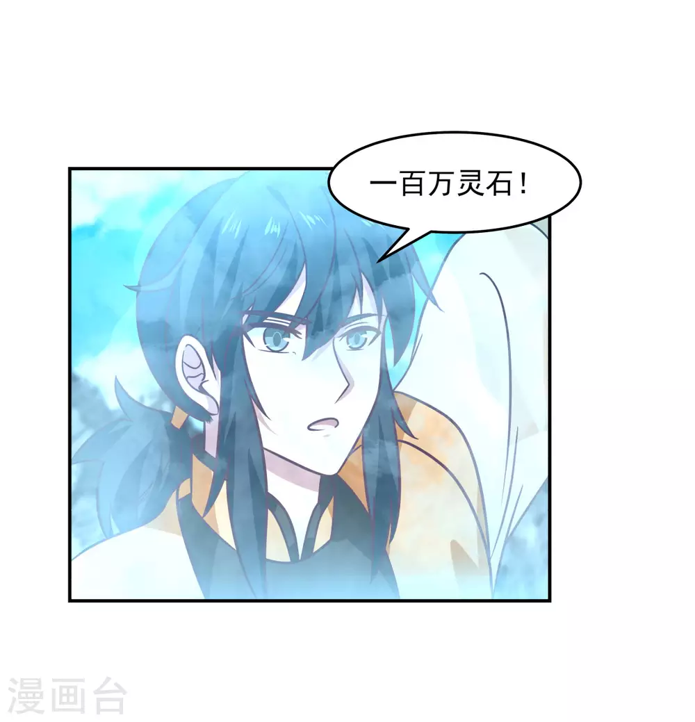 混沌丹神韩漫全集-第132话 水隐之法无删减无遮挡章节图片 