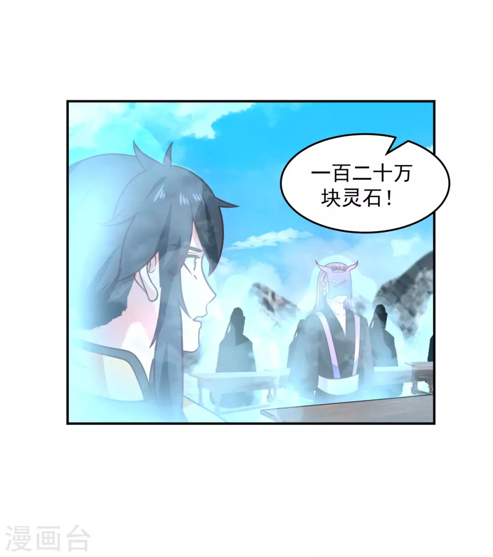 混沌丹神韩漫全集-第132话 水隐之法无删减无遮挡章节图片 