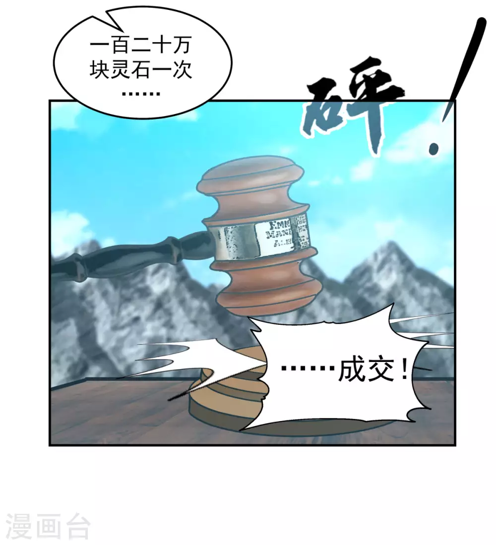 混沌丹神韩漫全集-第132话 水隐之法无删减无遮挡章节图片 