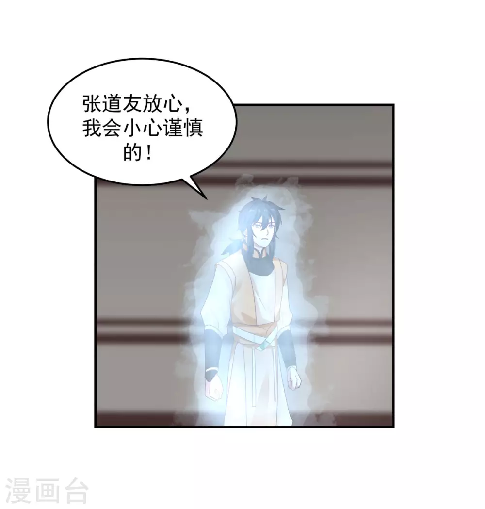 混沌丹神韩漫全集-第132话 水隐之法无删减无遮挡章节图片 