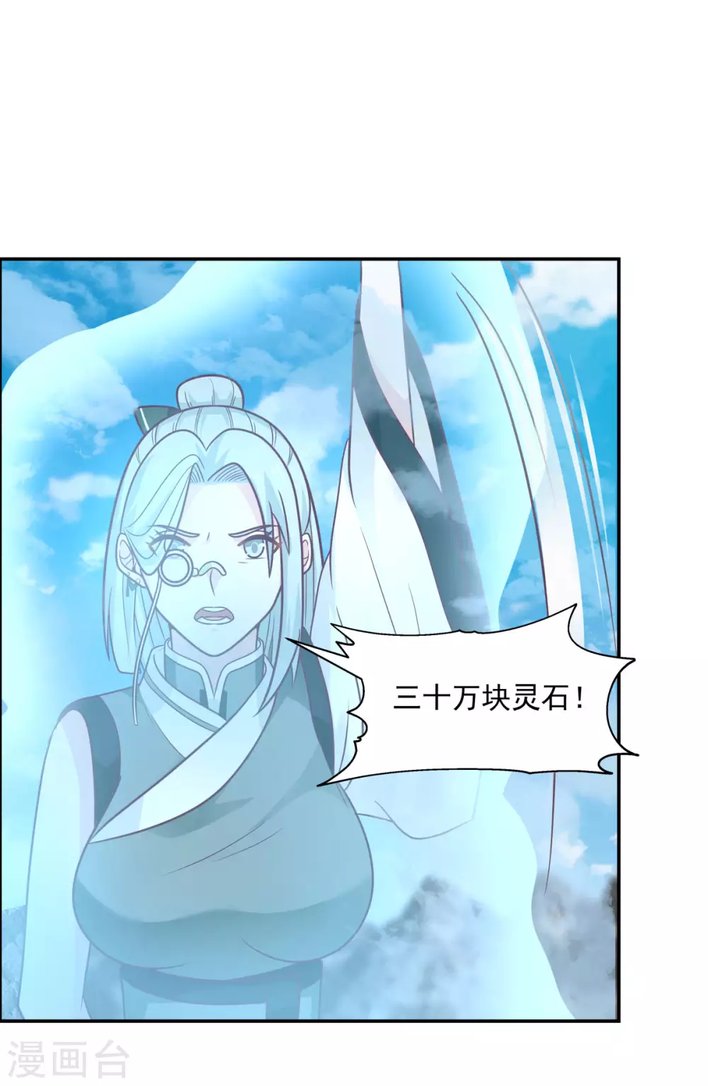 混沌丹神韩漫全集-第133话 兽卵无删减无遮挡章节图片 
