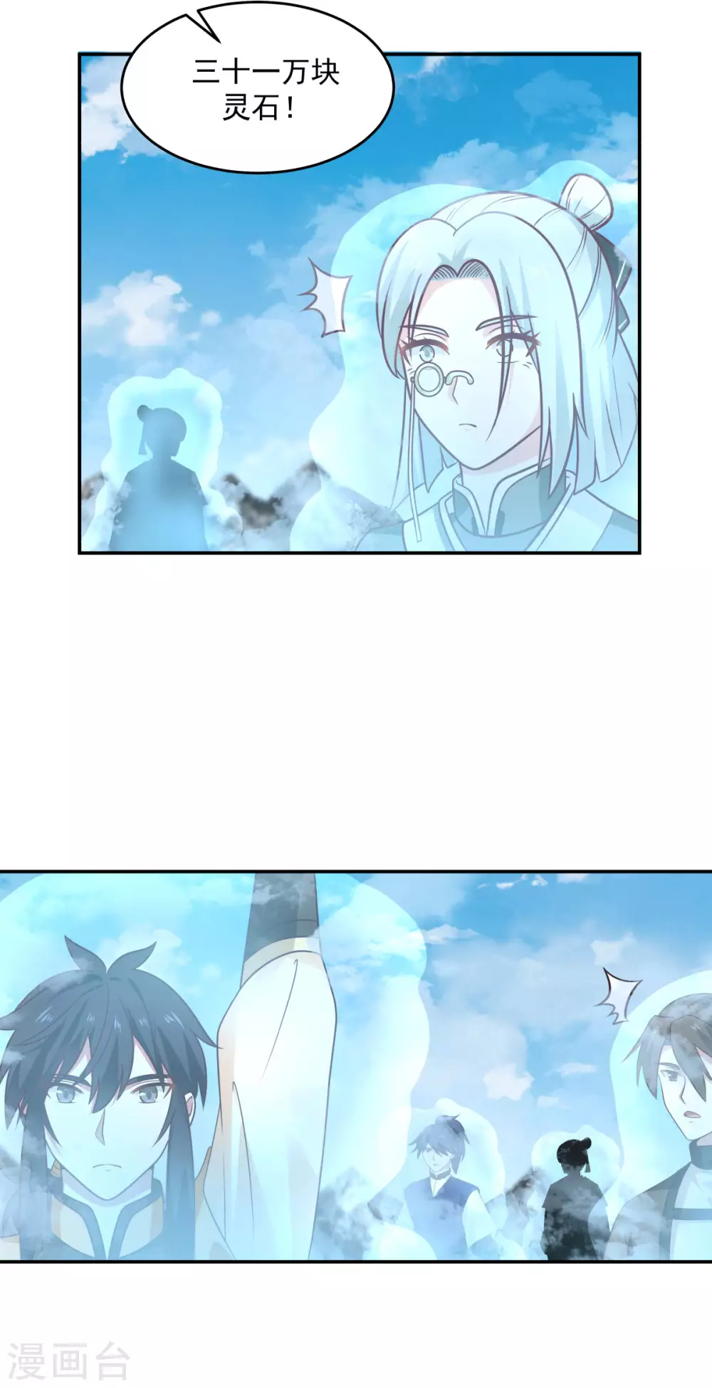 混沌丹神韩漫全集-第133话 兽卵无删减无遮挡章节图片 