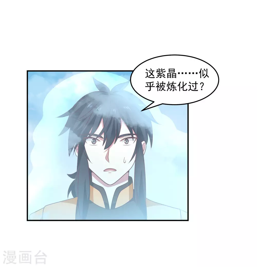 混沌丹神韩漫全集-第133话 兽卵无删减无遮挡章节图片 