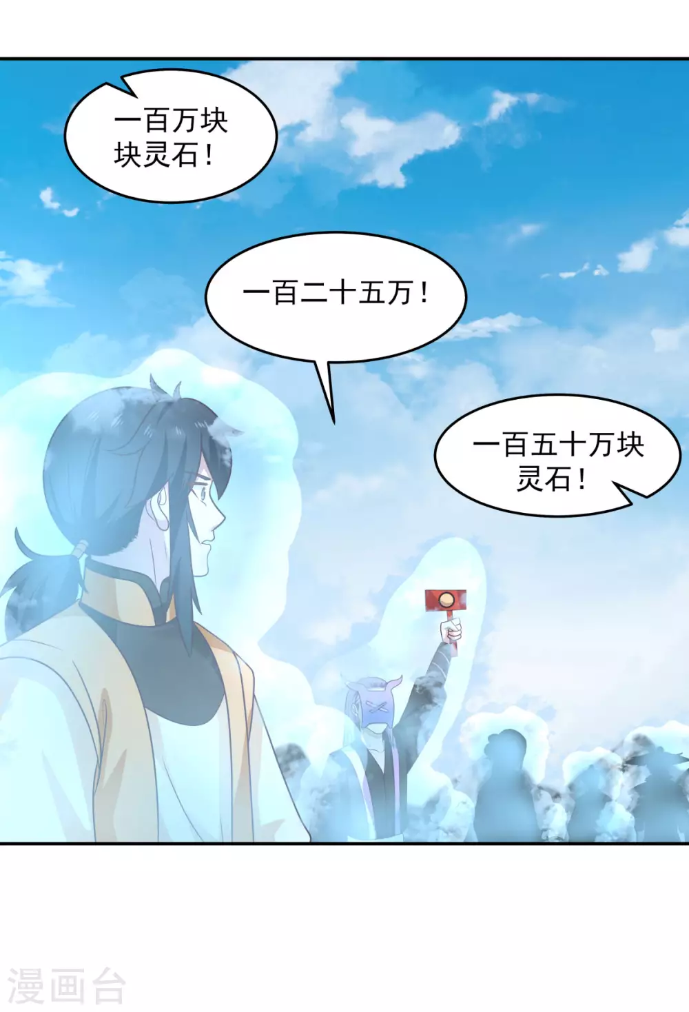 混沌丹神韩漫全集-第133话 兽卵无删减无遮挡章节图片 