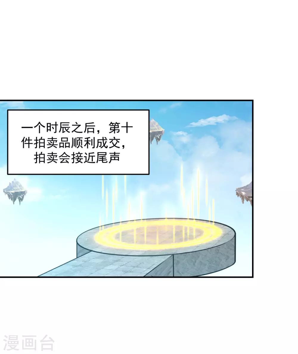 混沌丹神韩漫全集-第133话 兽卵无删减无遮挡章节图片 