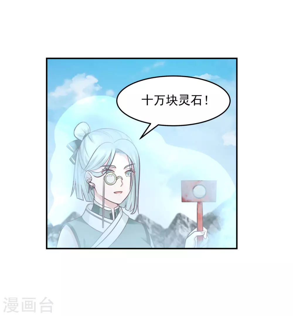 混沌丹神韩漫全集-第133话 兽卵无删减无遮挡章节图片 