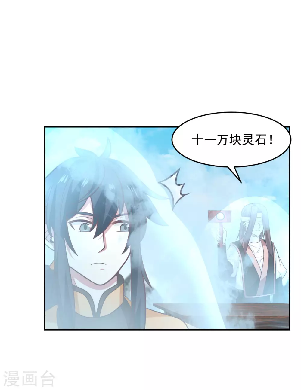 混沌丹神韩漫全集-第133话 兽卵无删减无遮挡章节图片 