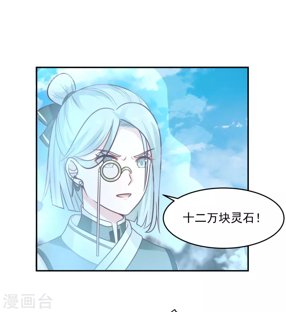 混沌丹神韩漫全集-第133话 兽卵无删减无遮挡章节图片 