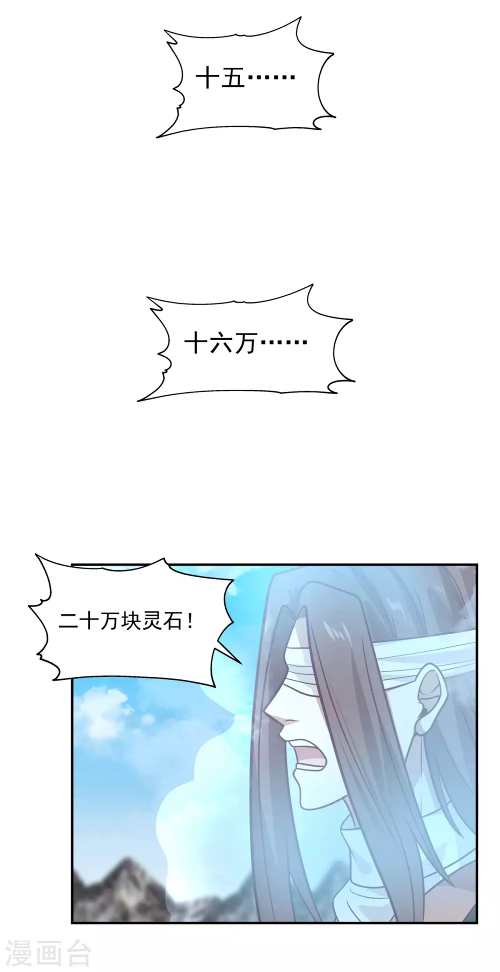 混沌丹神韩漫全集-第133话 兽卵无删减无遮挡章节图片 