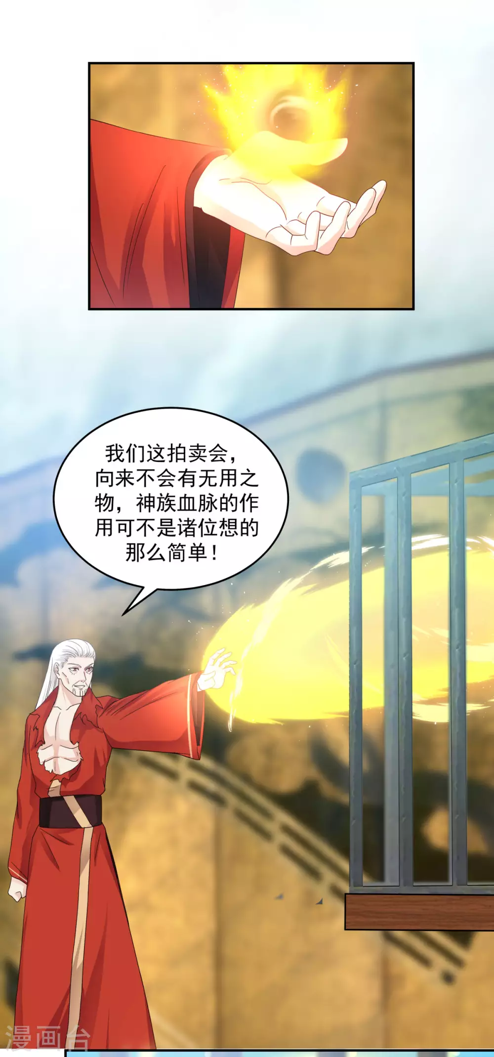 混沌丹神韩漫全集-第134话 乌木若儿无删减无遮挡章节图片 