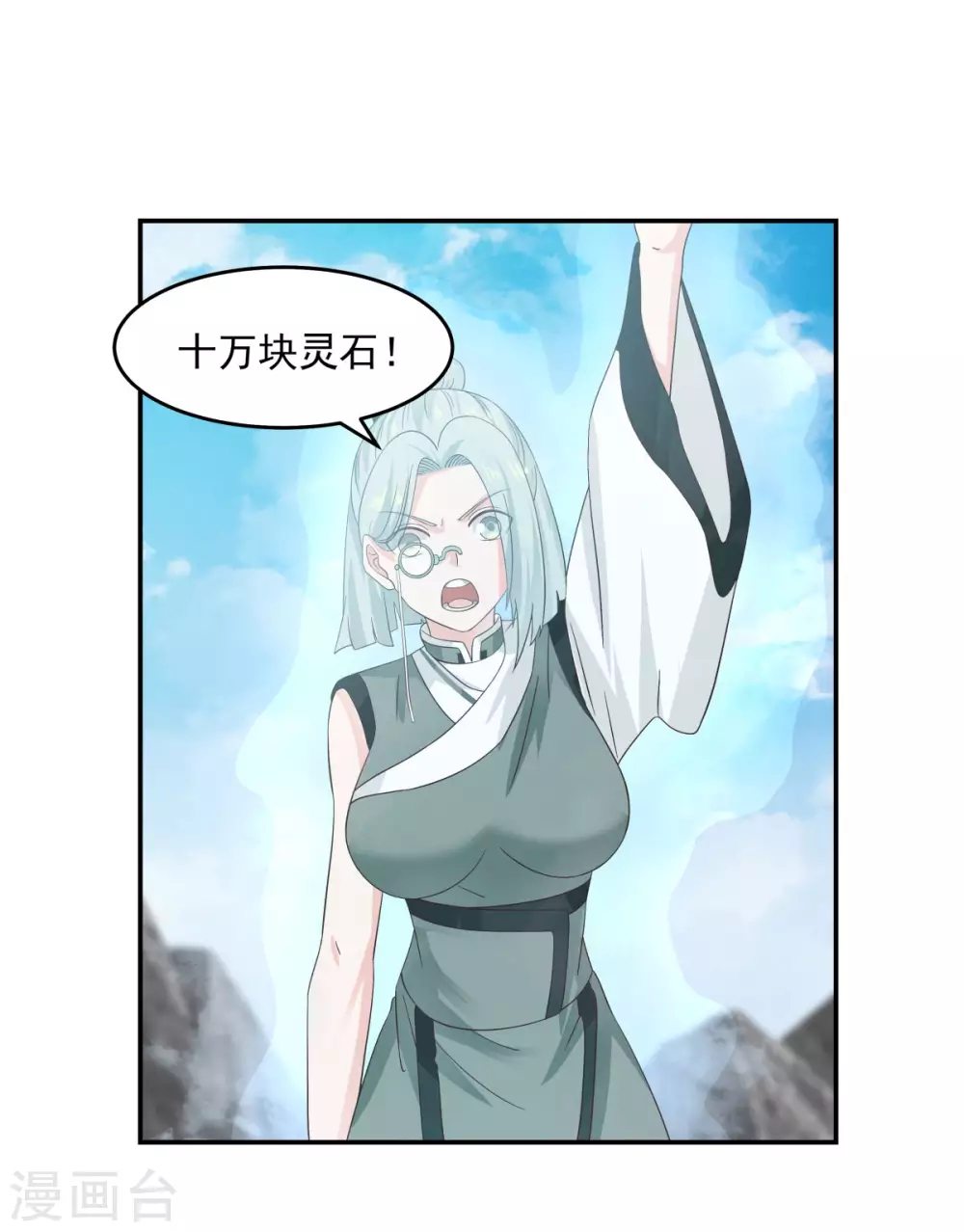 混沌丹神韩漫全集-第134话 乌木若儿无删减无遮挡章节图片 