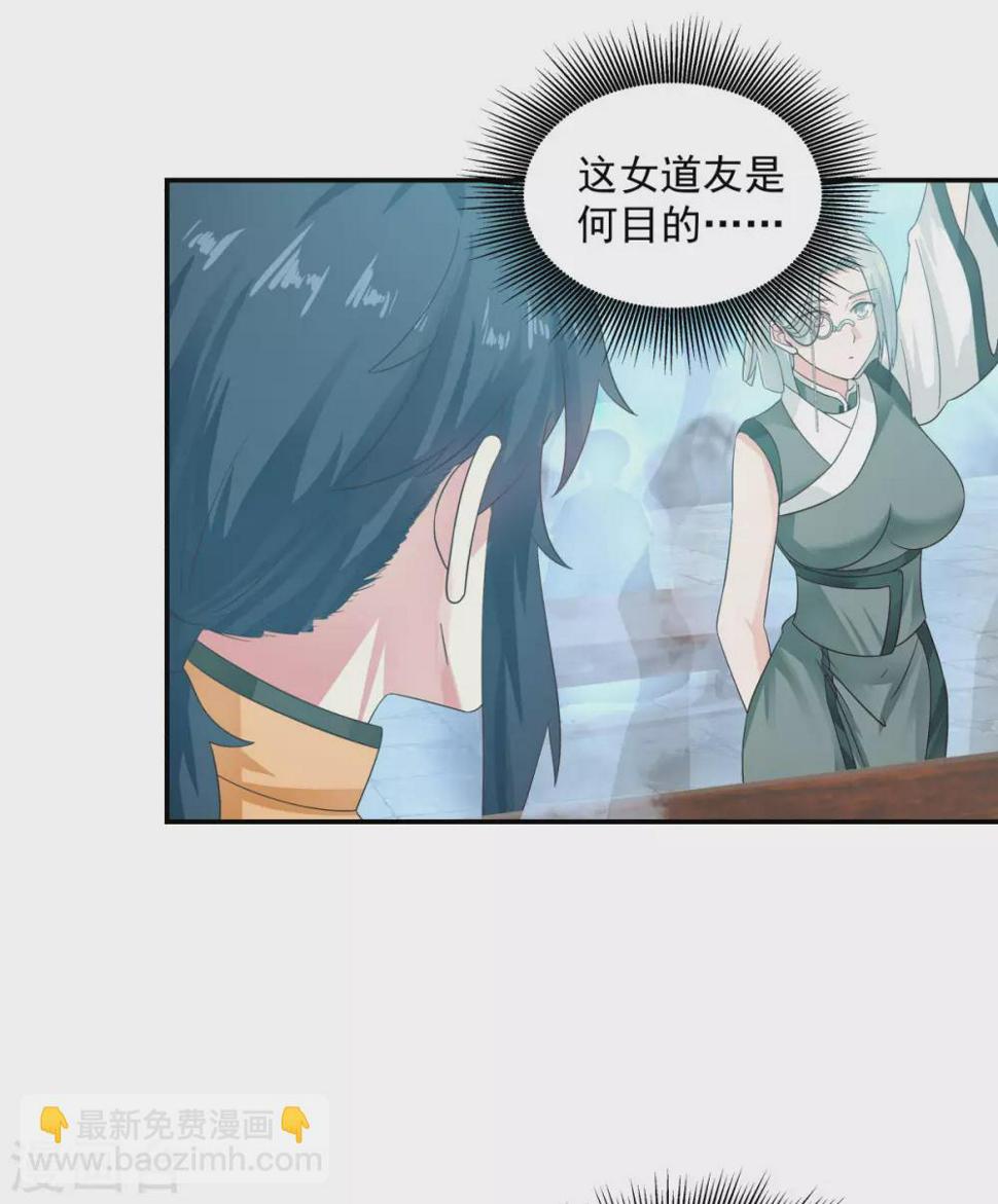 混沌丹神韩漫全集-第134话 乌木若儿无删减无遮挡章节图片 