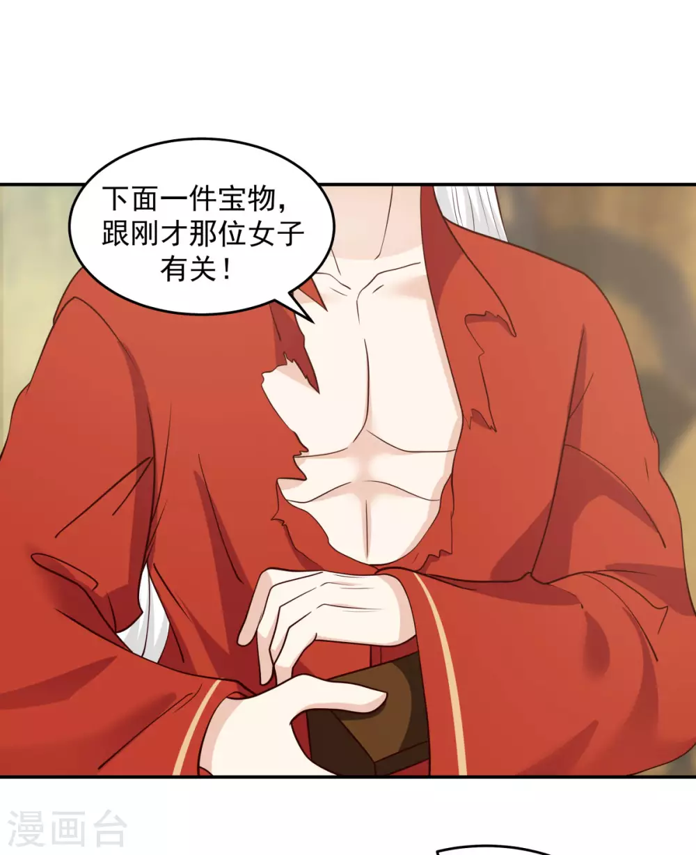 混沌丹神韩漫全集-第135话 神族遗物无删减无遮挡章节图片 