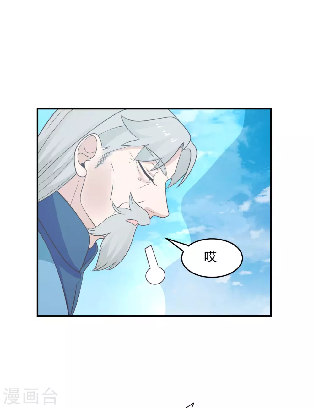 混沌丹神韩漫全集-第135话 神族遗物无删减无遮挡章节图片 