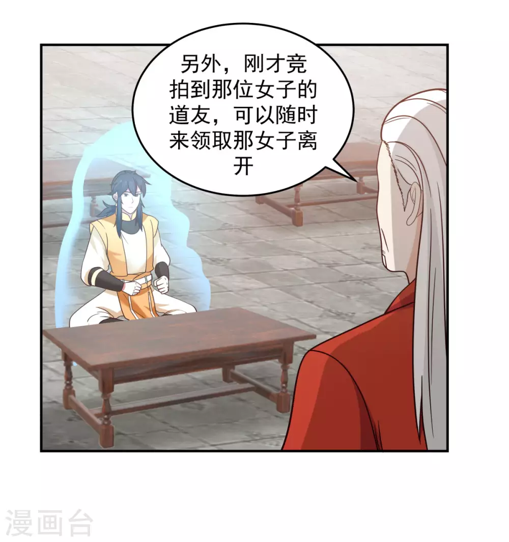 混沌丹神韩漫全集-第135话 神族遗物无删减无遮挡章节图片 