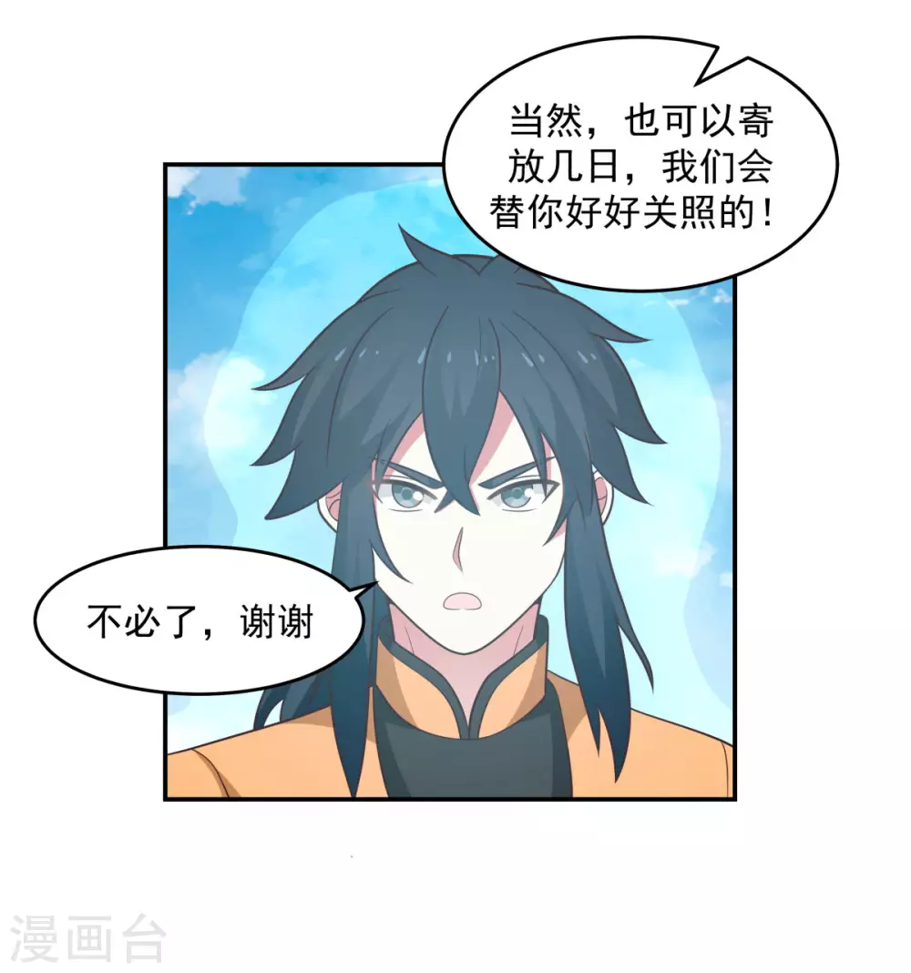 混沌丹神韩漫全集-第135话 神族遗物无删减无遮挡章节图片 