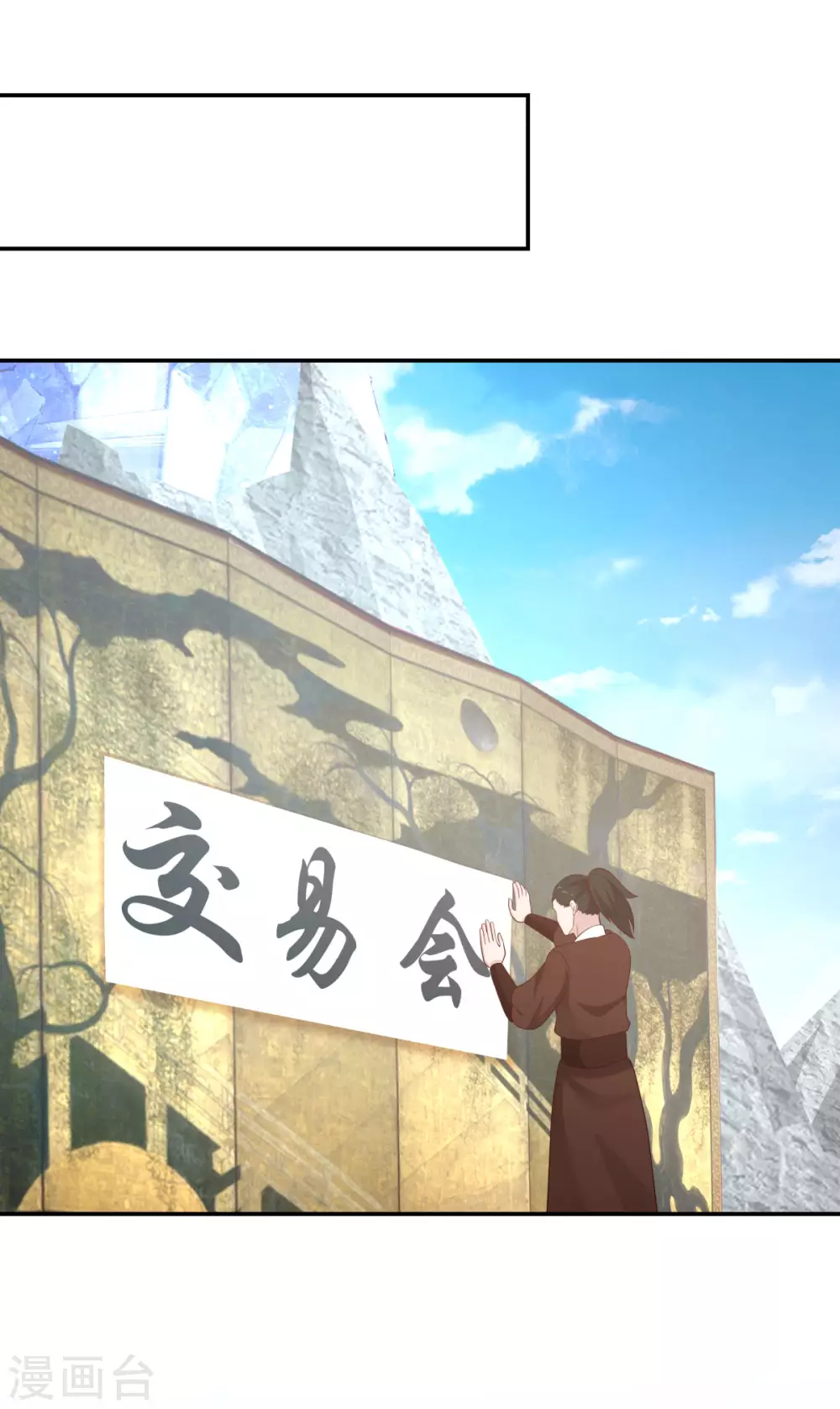 混沌丹神韩漫全集-第135话 神族遗物无删减无遮挡章节图片 