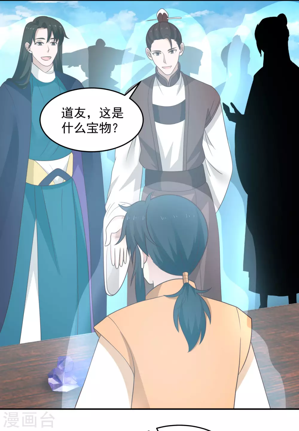 混沌丹神韩漫全集-第135话 神族遗物无删减无遮挡章节图片 
