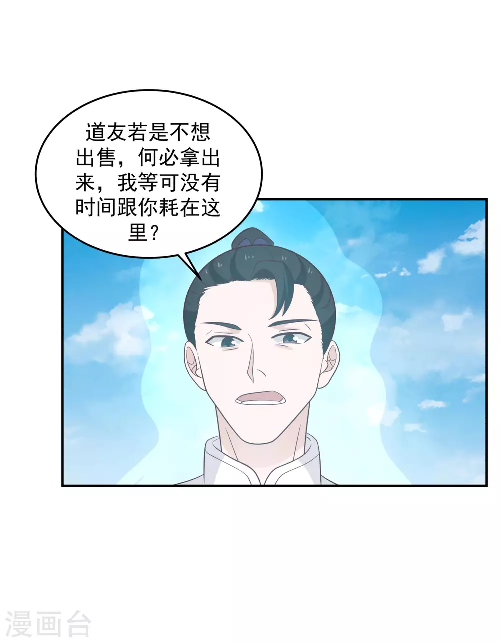 混沌丹神韩漫全集-第135话 神族遗物无删减无遮挡章节图片 