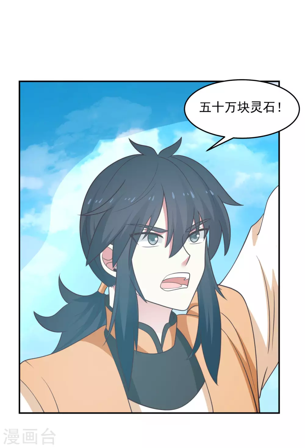 混沌丹神韩漫全集-第135话 神族遗物无删减无遮挡章节图片 