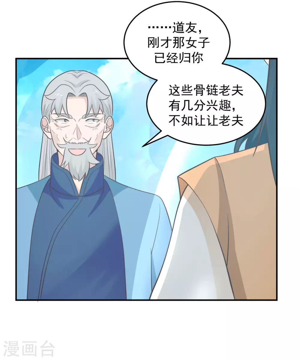 混沌丹神韩漫全集-第135话 神族遗物无删减无遮挡章节图片 