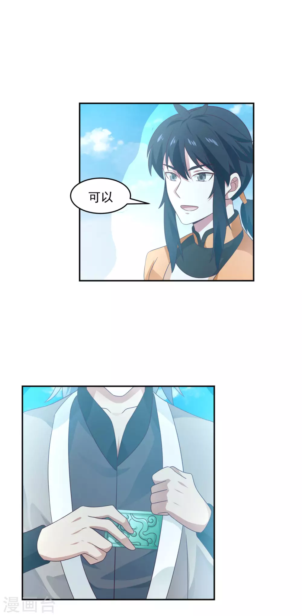 混沌丹神韩漫全集-第136话 紫晶无删减无遮挡章节图片 