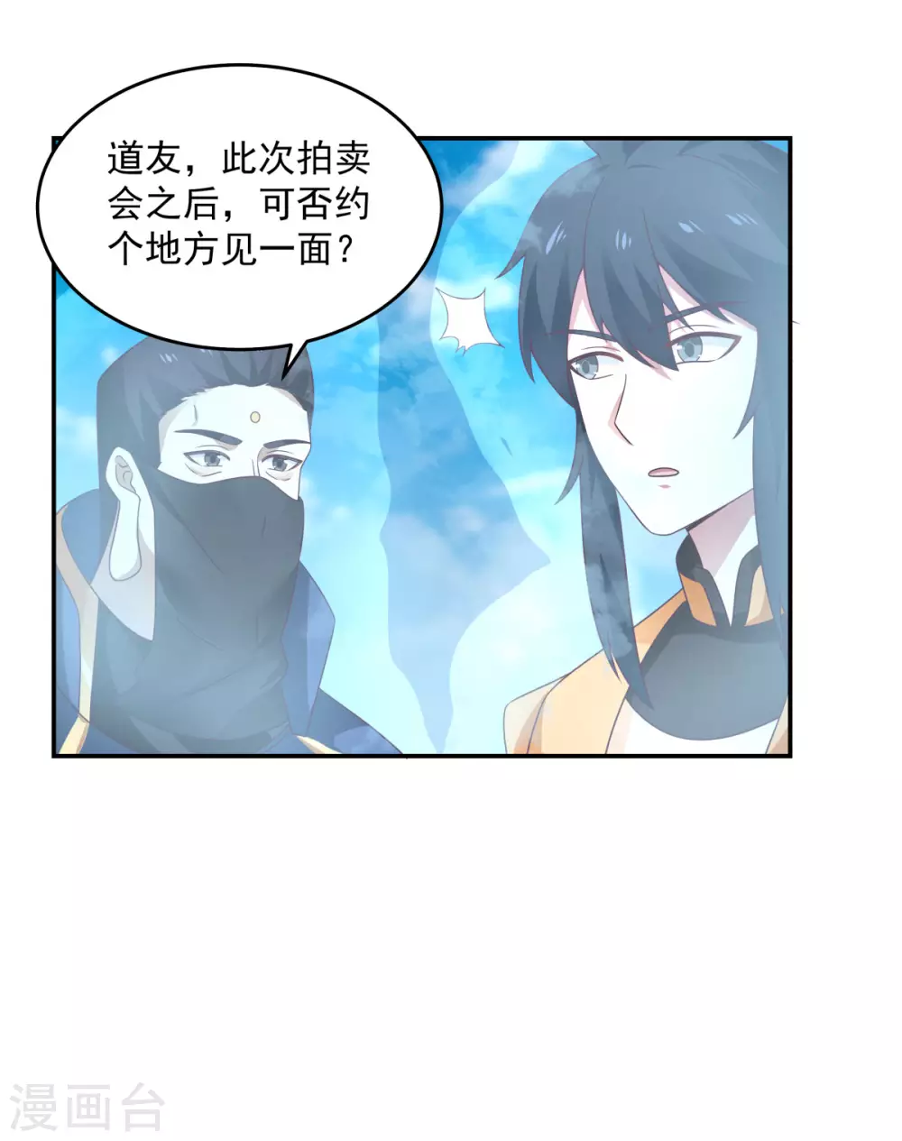 混沌丹神韩漫全集-第136话 紫晶无删减无遮挡章节图片 