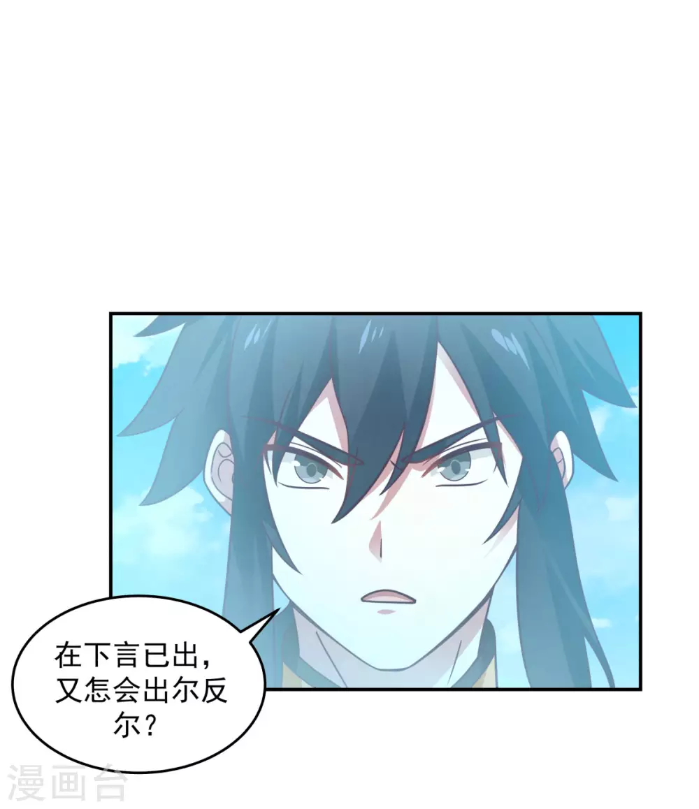 混沌丹神韩漫全集-第136话 紫晶无删减无遮挡章节图片 