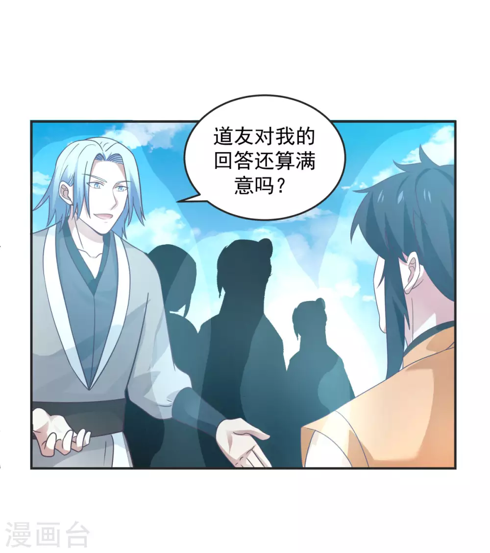 混沌丹神韩漫全集-第136话 紫晶无删减无遮挡章节图片 