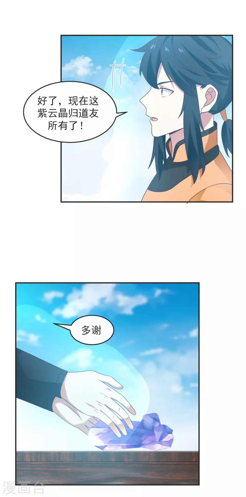 混沌丹神韩漫全集-第136话 紫晶无删减无遮挡章节图片 