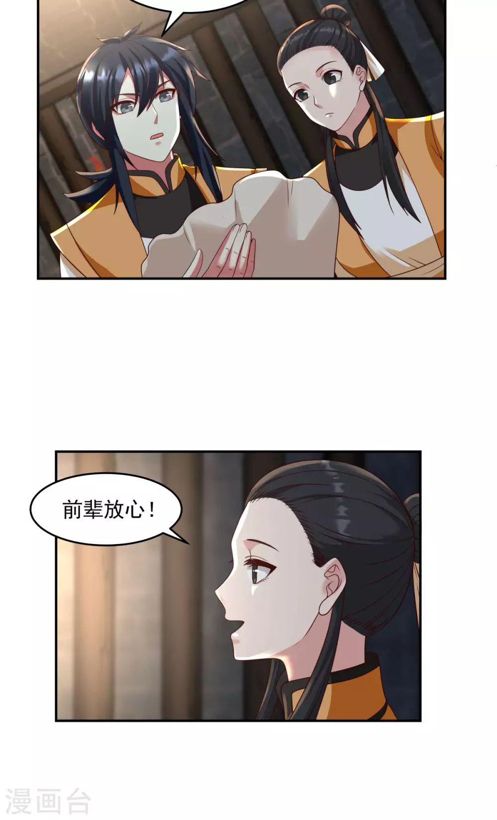 混沌丹神韩漫全集-第138话 救乌木若儿无删减无遮挡章节图片 
