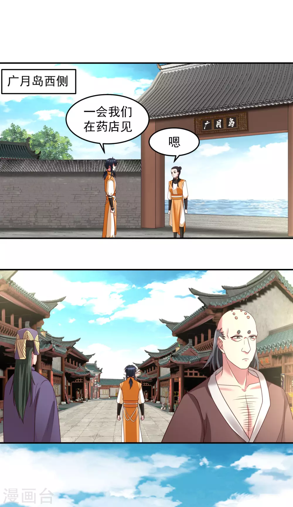 混沌丹神韩漫全集-第138话 救乌木若儿无删减无遮挡章节图片 