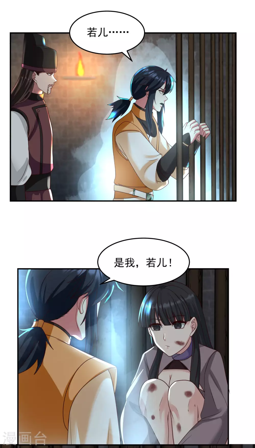 混沌丹神韩漫全集-第138话 救乌木若儿无删减无遮挡章节图片 