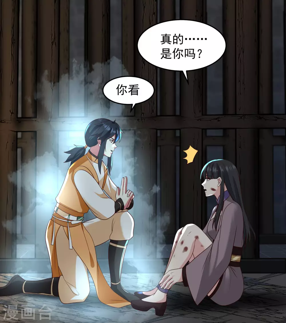 混沌丹神韩漫全集-第138话 救乌木若儿无删减无遮挡章节图片 