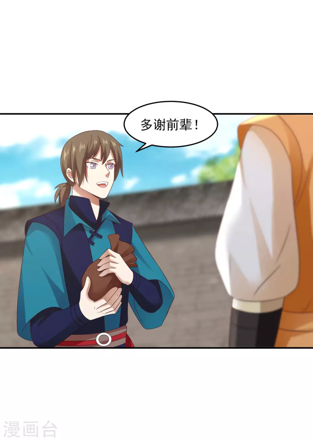 混沌丹神韩漫全集-第139话 保护乌木若儿无删减无遮挡章节图片 