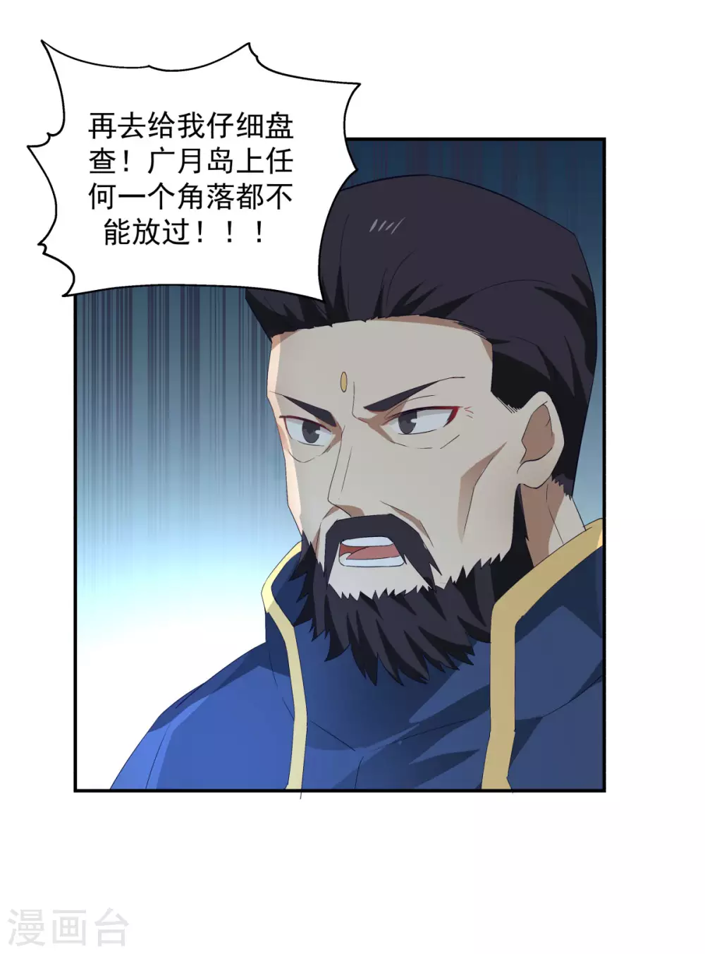 混沌丹神韩漫全集-第139话 保护乌木若儿无删减无遮挡章节图片 