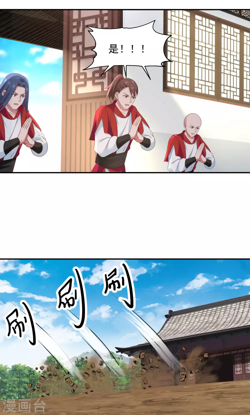 混沌丹神韩漫全集-第139话 保护乌木若儿无删减无遮挡章节图片 