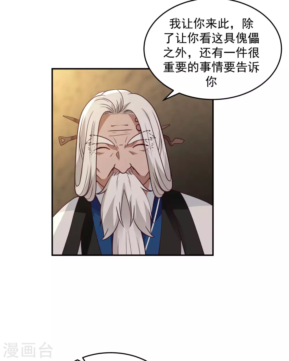 混沌丹神韩漫全集-第140话 炼制傀儡无删减无遮挡章节图片 